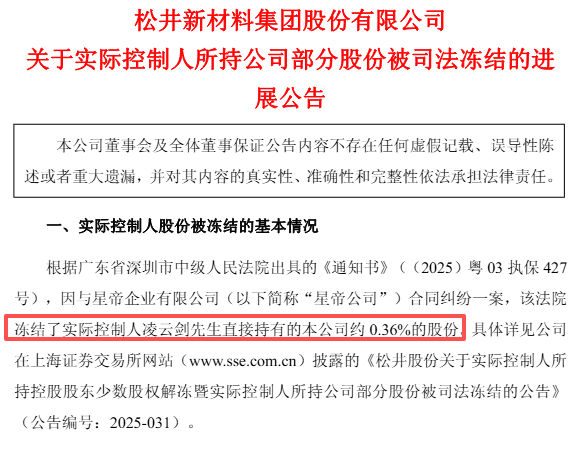 568657股被强拍!赢了仲裁却被法院打脸,松井这波操作我把手机都看湿了