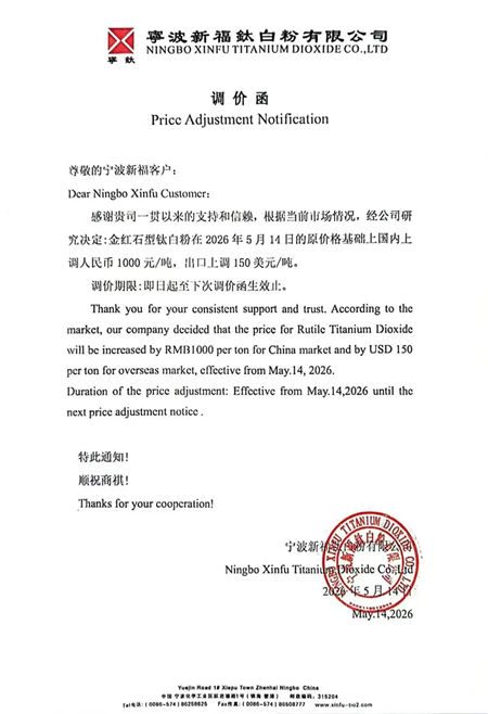 钛白粉杀疯了!7月巨头再涨2000元/吨+澳洲反倾销,中小涂料厂要被夹死了?