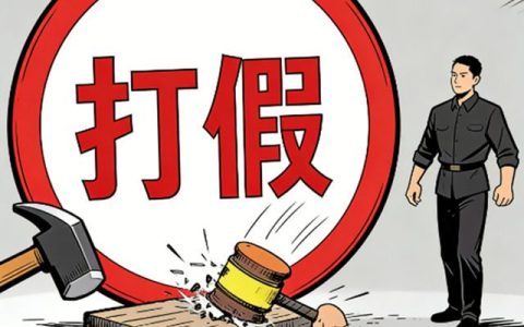 判了5年半，罚了66万，35吨假冒涂料为何还在受害者仓库？
