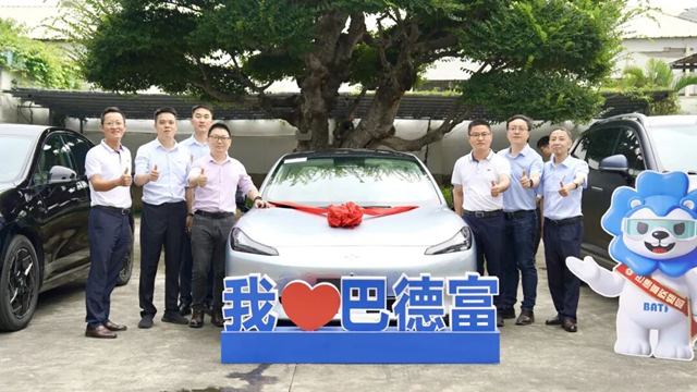 巴德富携手广汽昊铂，以国产电泳漆叩开高端智能电动汽车涂装新纪元
