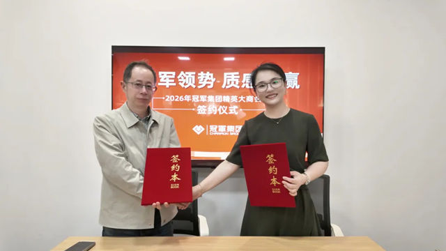 聚力共赢，共绘新篇｜冠军集团与三家企业达成战略合作！