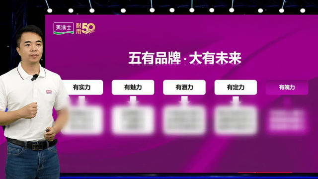 美涂士仿石漆招商首战告捷！