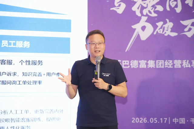 与德同行 力破万卷｜巴德富集团经营私享会（浙江站）圆满举行