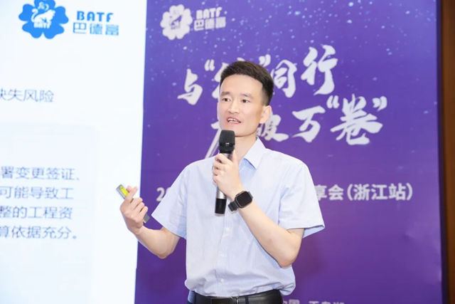 与德同行 力破万卷｜巴德富集团经营私享会（浙江站）圆满举行