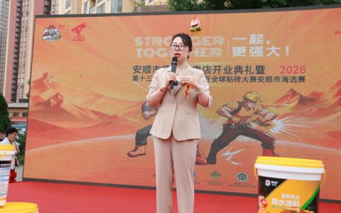 西卡德高西南大区30店盛大开业