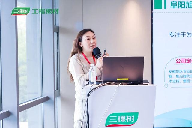 新战略 新格局 新征程｜2026年三棵树工程板材招商会圆满举办