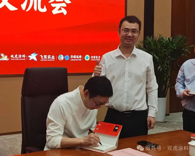 中国知名财经作家吴晓波莅临济南力诺集团，点赞双虎涂料细分赛道冠军智造实力！