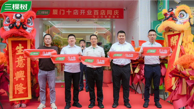 三棵树“马上住”厦门十店同启 以“1+N”模式打造家居消费新生态