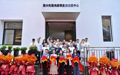 赋能西南全域！雷克瑟思重庆运营中心全新焕新启航