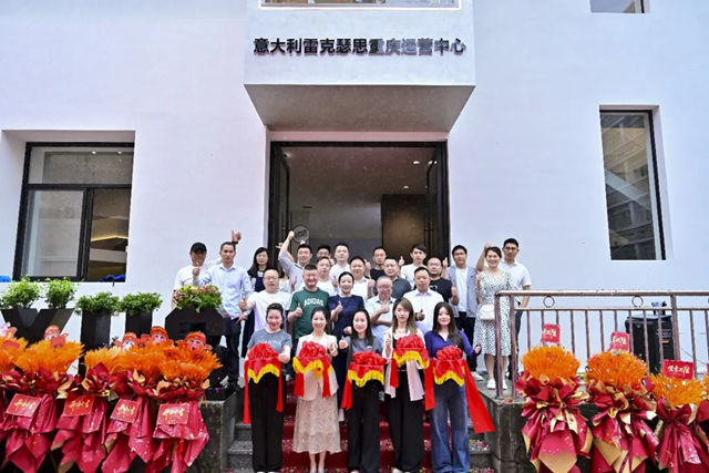 赋能西南全域！雷克瑟思重庆运营中心全新焕新启航