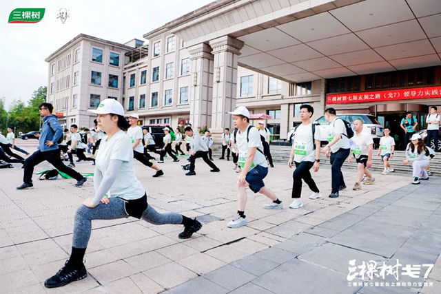 三棵树第七届玄奘之路（戈7）领导力实践营启动仪式暨首次集训在武夷山圆满举行