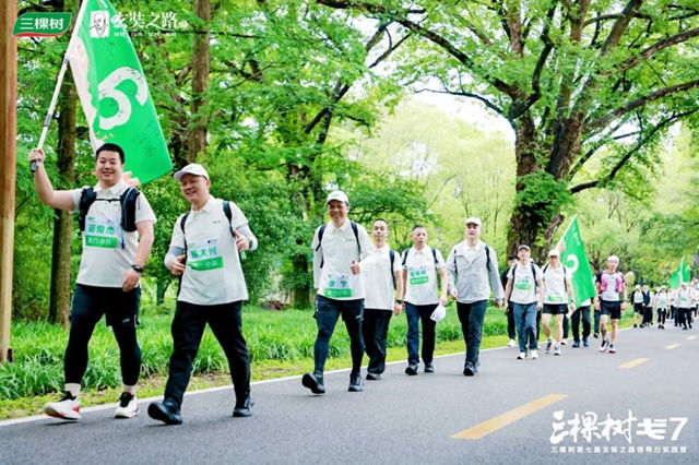 三棵树第七届玄奘之路（戈7）领导力实践营启动仪式暨首次集训在武夷山圆满举行