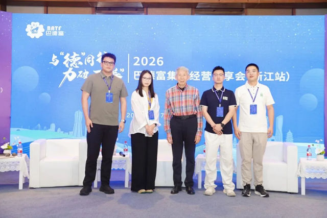数码彩涂料受邀出席巴德富集团浙江站经营私享会