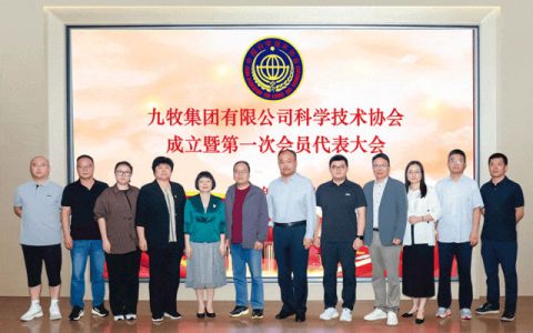 行业首家！九牧集团科学技术协会正式成立！