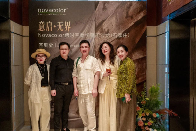 意启·无界｜Novacolor跨时空美学赋能沙龙在石家庄圆满举行
