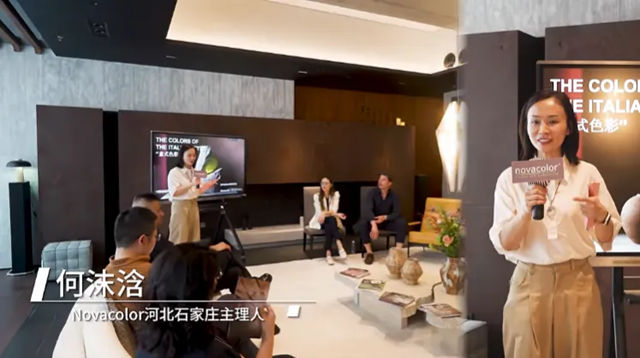 意启·无界|Novacolor跨时空美学赋能沙龙在石家庄圆满举行
