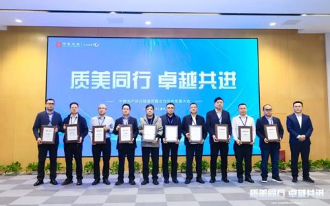 七彩建设荣膺中建地产“2025-2026年度优秀工程合作单位”