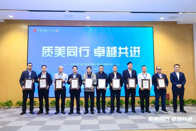 七彩建设荣膺中建地产“2025-2026年度优秀工程合作单位”