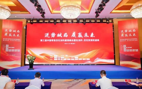 美涂士荣获“2026年中国仿石涂料功勋品牌”奖项！