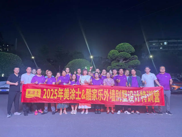 美涂士荣获“2026年中国仿石涂料功勋品牌”奖项!
