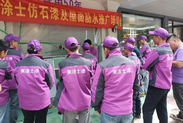 美涂士荣获“2026年中国仿石涂料功勋品牌”奖项!