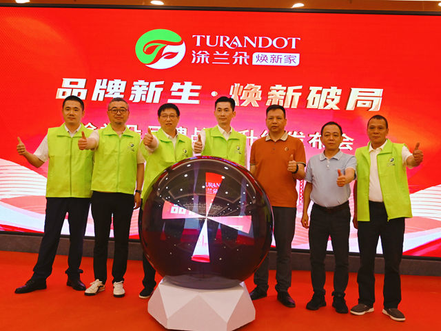 抢占旧房焕新万亿赛道,涂兰朵品牌战略全新升级