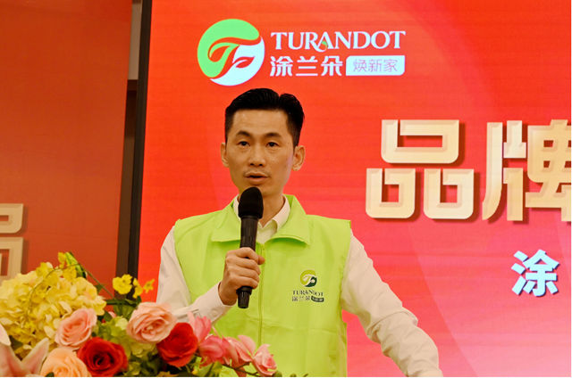 抢占旧房焕新万亿赛道,涂兰朵品牌战略全新升级