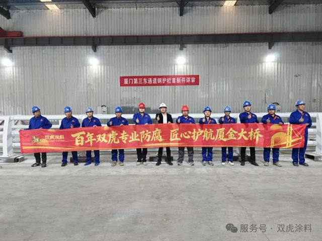 匠心铸防线,守护连心桥丨双虎涂料护航厦金大桥钢护栏工程!