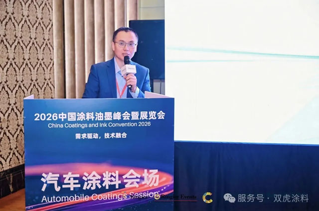 双虎涂料亮相2026中国涂料油墨峰会,绿色高效方案赋能交通运输行业新未来