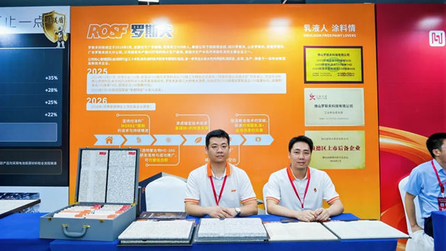 荣膺2026仿石涂料乳液 TOP2！罗斯夫科技领跑乳液赛道，绿绘产业未来