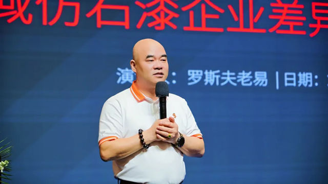 荣膺2026仿石涂料乳液 TOP2！罗斯夫科技领跑乳液赛道，绿绘产业未来