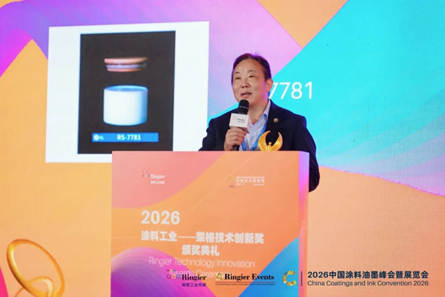 巴德富高性能内墙乳液RS-7781荣膺荣格技术创新奖