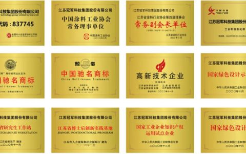 冠军集团成功获批超长期特别国债750万元，赋能绿色智造新升级！