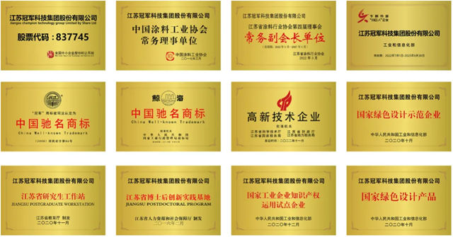 冠军集团成功获批超长期特别国债750万元，赋能绿色智造新升级！