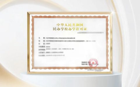 立邦在湖南获办学资质，从职业教育到世赛舞台，以长期主义深耕技能人才培养