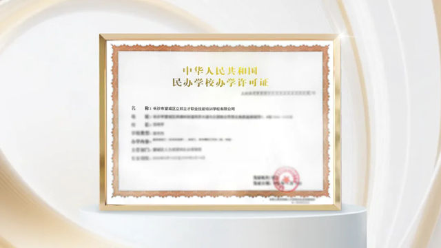 立邦在湖南获办学资质,从职业教育到世赛舞台,以长期主义深耕技能人才培养
