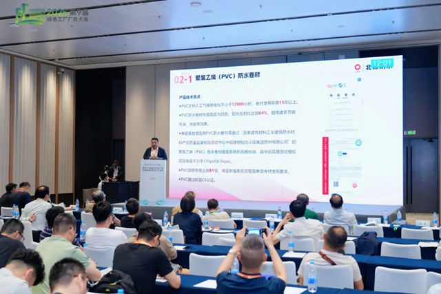 北新防水亮相2026年第九届绿色工厂厂务大会,邀您解锁绿色工厂节能新方案