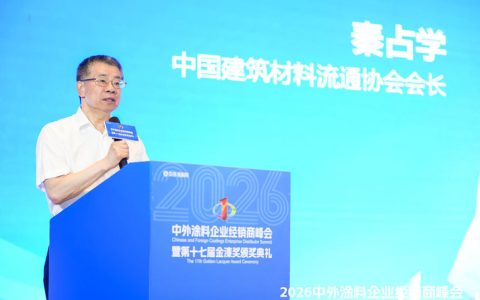 “不破不立”！秦占学中外涂料峰会重磅发声，三点希望指明方向