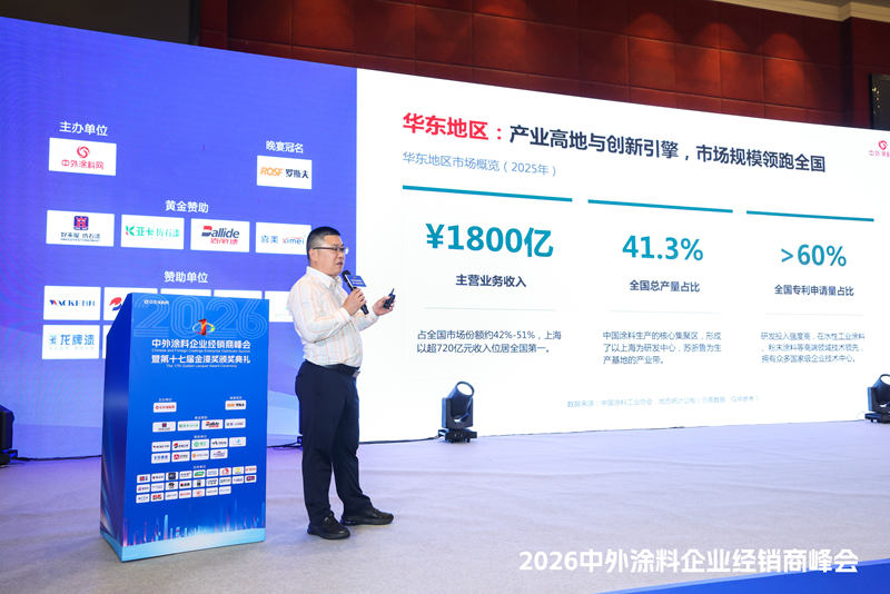 李甫年中外涂料企业经销商峰会开药方:经销商如何穿越“生死劫”?