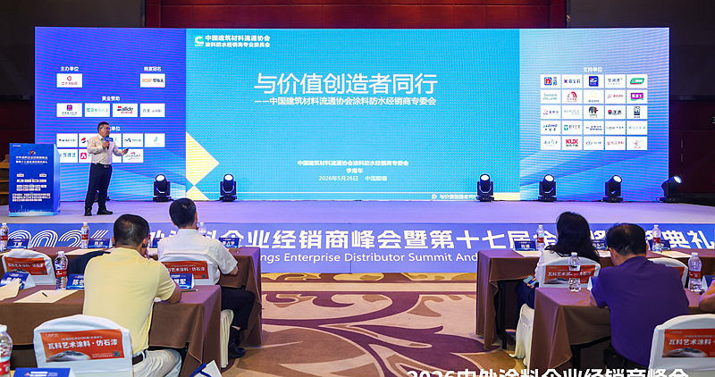 与价值创造者同行!李甫年喊话涂料人“共建经销商新生态”
