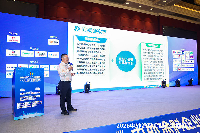 与价值创造者同行!李甫年喊话涂料人“共建经销商新生态”