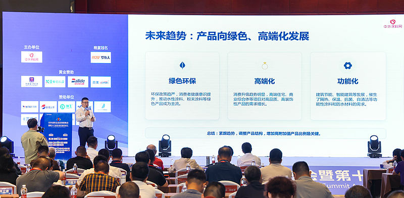 李甫年中外涂料企业经销商峰会开药方：经销商如何穿越“生死劫”？