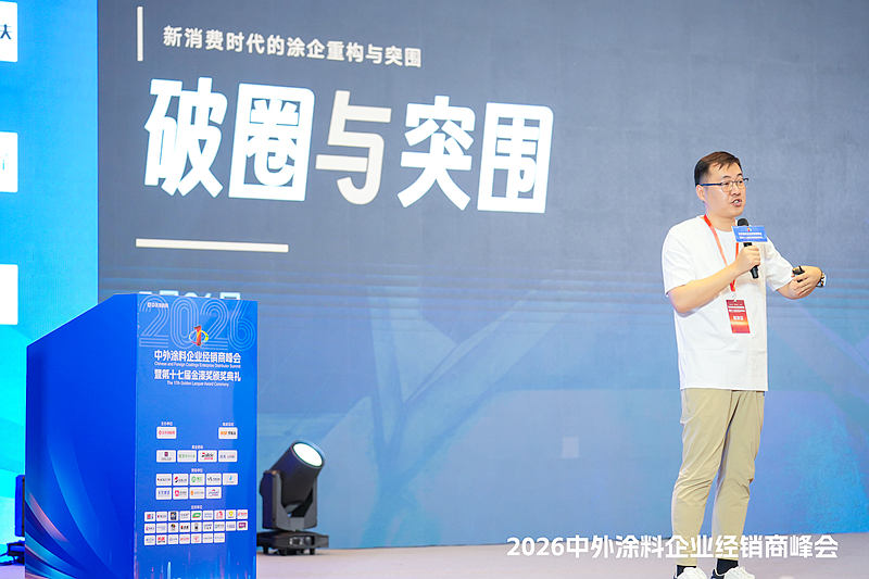 不破圈,就出局!陈祖良金漆奖现场“拆解”涂企突围之路