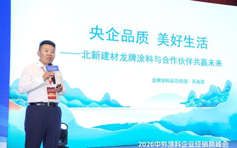 涂料行业的国家队来了！龙牌涂料周春源：央企信用、合作共赢！