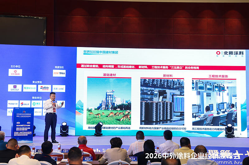 涂料行业的国家队来了!龙牌涂料周春源:央企信用、合作共赢!