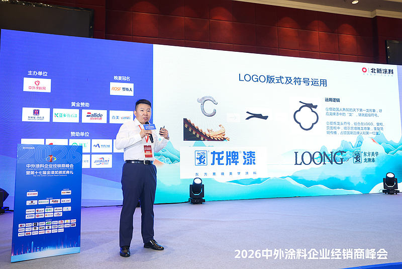 涂料行业的国家队来了!龙牌涂料周春源:央企信用、合作共赢!