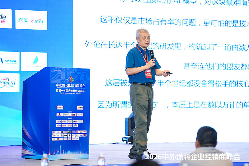 别只盯着建筑装饰涂料!杨向宏:下一个千亿风口来了