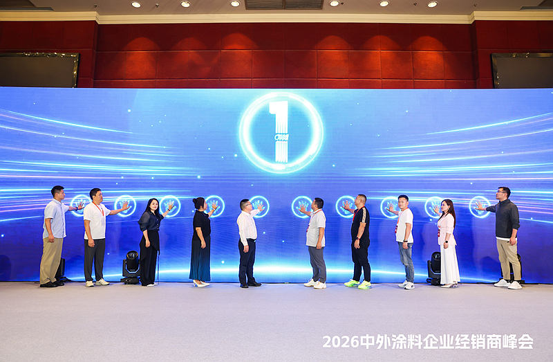 中外涂料达人联盟正式成立,十位行业先锋获“金牌推广大使”