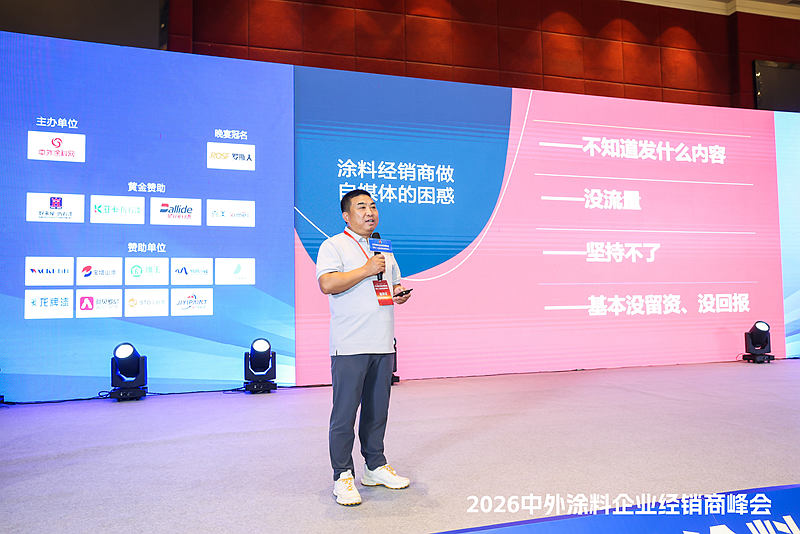 经销商投入短视频，没回报怎么办？邹今友博士中外涂料峰会分享实战干货