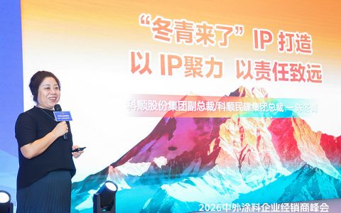 不做网红，只为这件事！科顺陈冬青揭秘建材新零售破局之道